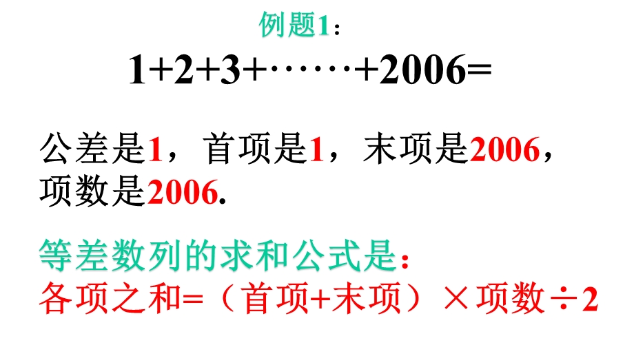 简单的数列问题课件.pptx_第3页