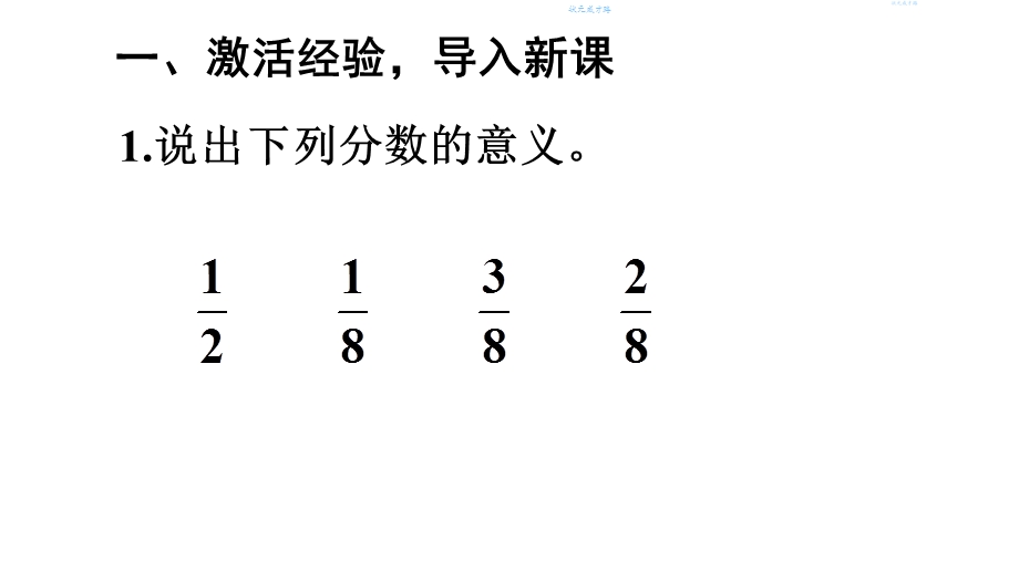 第2课时分数乘整数【人教版六年级上册数学】课件.ppt_第3页