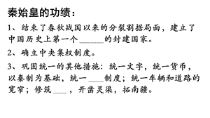 第10课秦末农民大起义课件.pptx