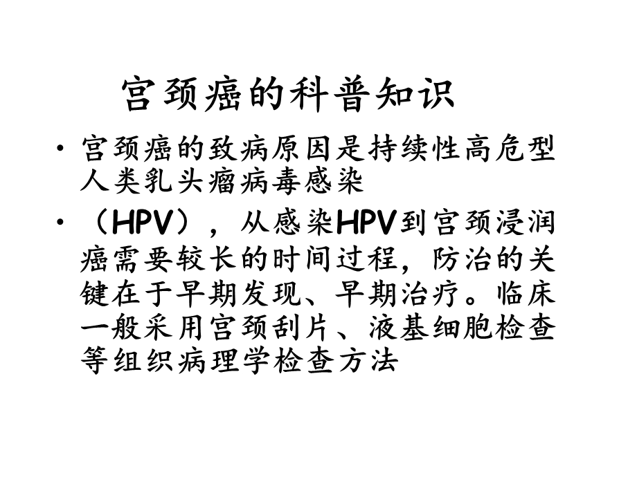 广泛性子宫切除+盆腔淋巴结清除课件.ppt_第2页