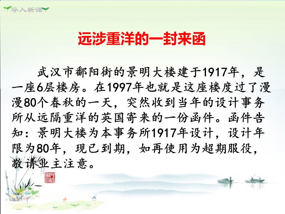 新部编版八年级上册道德与法治(做负责任的人)教学课件.ppt_第3页