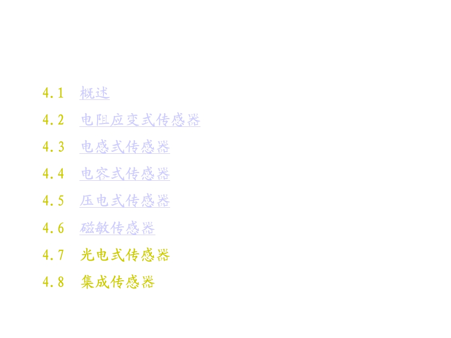 第4章常用传感器原理及应用课件.ppt_第1页