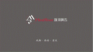 成都交大房产科技豪宅整合提案(比稿第一家公司)课件.ppt