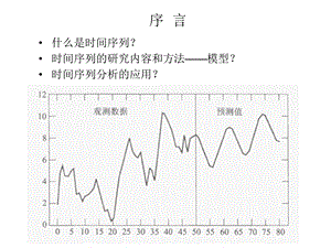 第章差分方程精选课件.ppt