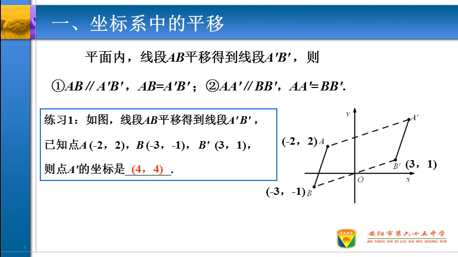 二次函数 平行四边形存在性问题ppt课件.ppt_第2页