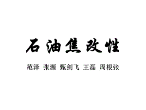 石油焦的分类课件.ppt