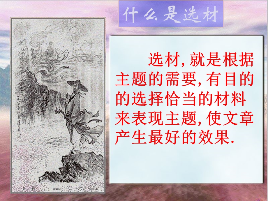 中考作文选材讲课PPT课件.ppt_第3页