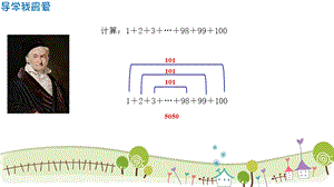 等差数列优质讲义课件.pptx