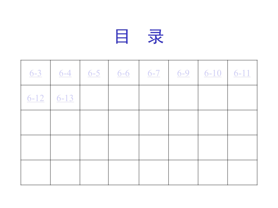 机械制图第2版机械类专业金大鹰习题集第6章课件.ppt_第2页