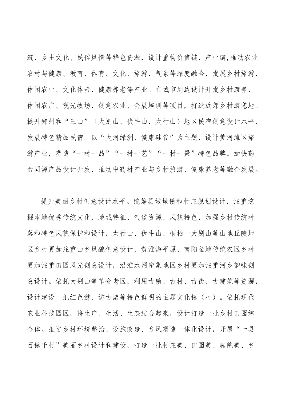 创新人才培养模式实施方案.docx_第2页