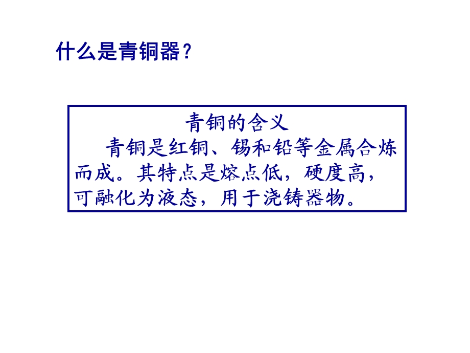 第06课先秦时期的科学技术与文学艺术课件.ppt_第2页