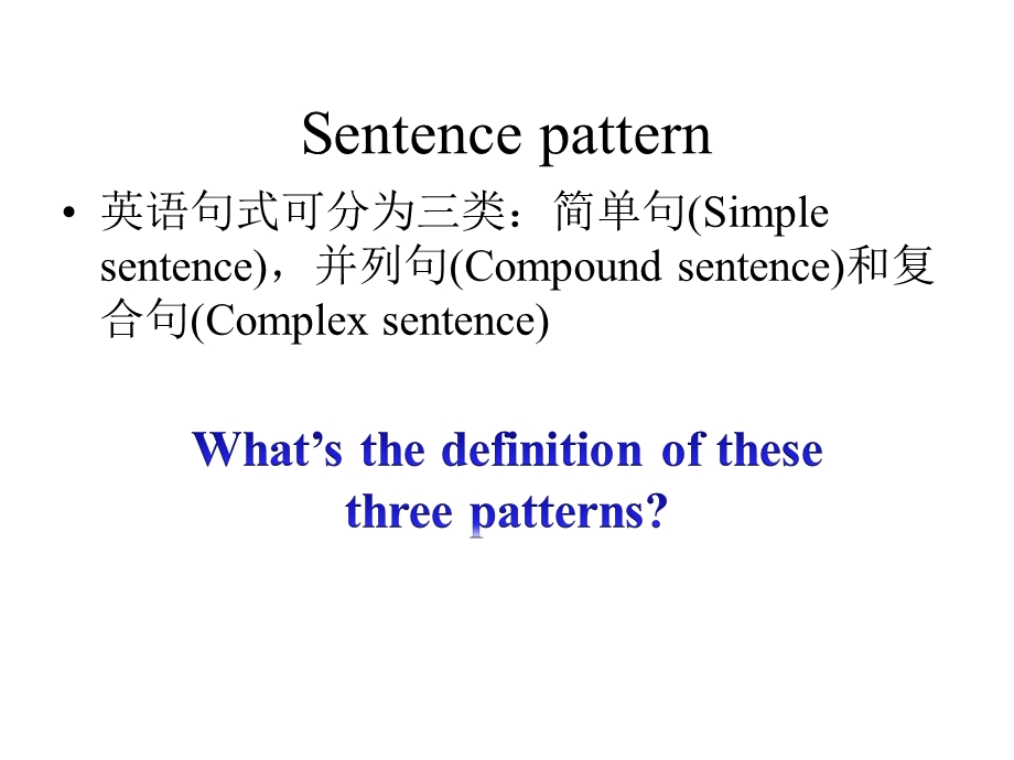 定语从句的判断及基本用法课件.pptx_第2页