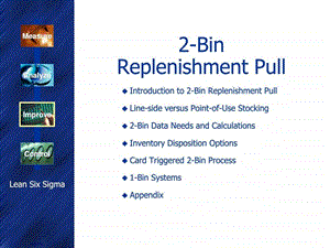 精益生产之2箱补充拉系统2Bin Replenishment Pull(中课件.ppt