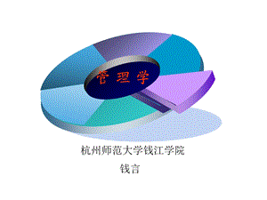 第四章管理决策课件.ppt