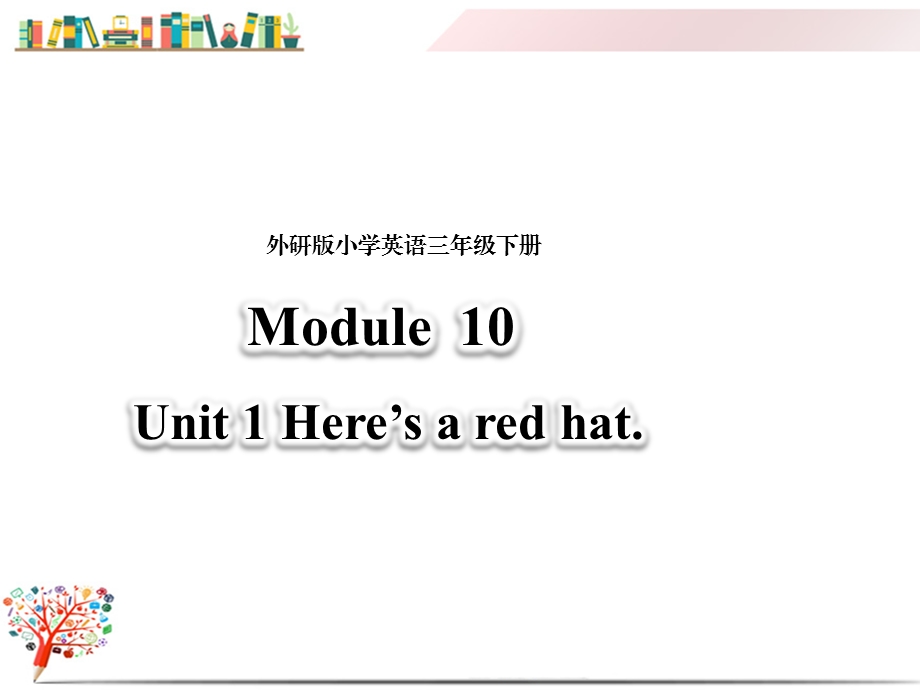 精编【外研版】三年级英语下册《M10U1》课件.ppt_第1页