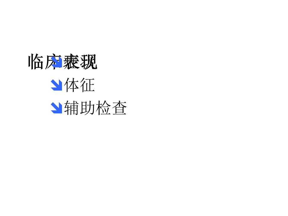 神经根型颈椎病专家共识课件.ppt_第3页