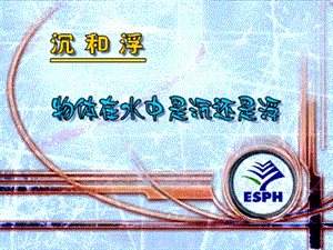 五下科学 第一单元复习ppt课件.ppt