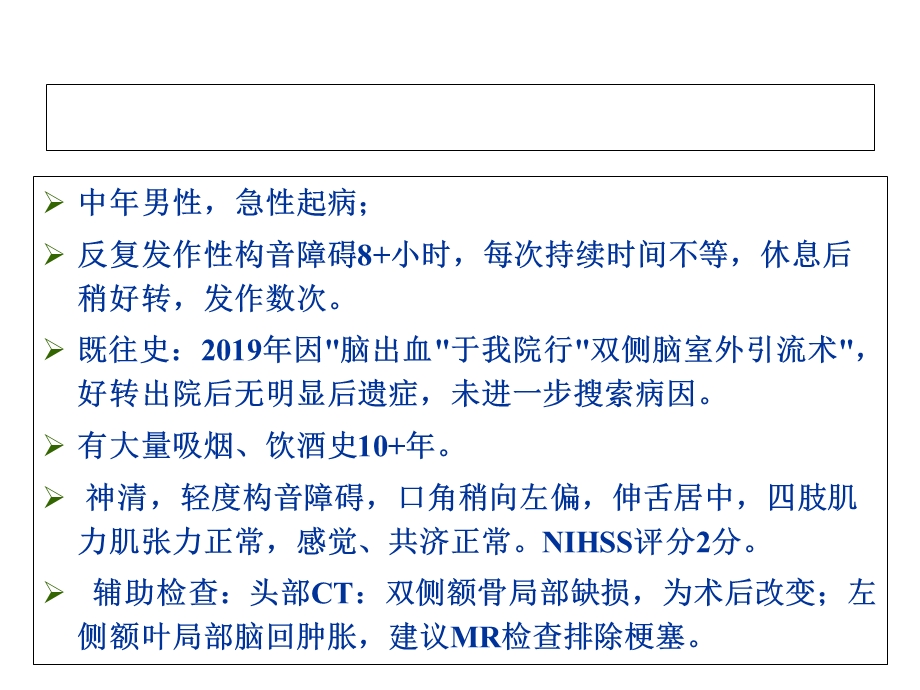 病例分享朗格汉斯细胞组织细胞增生症课件.ppt_第2页