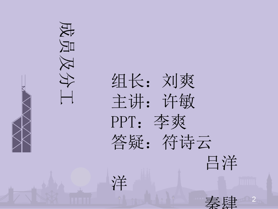 病理生理学课件缺氧.ppt_第2页