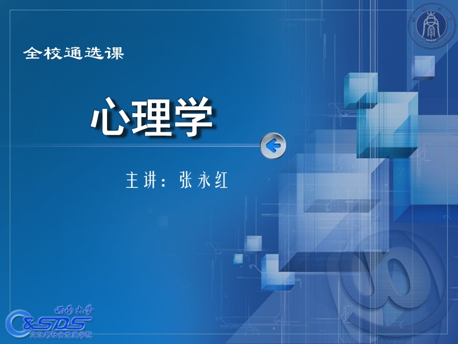 第八章压力与健康课件.ppt_第1页