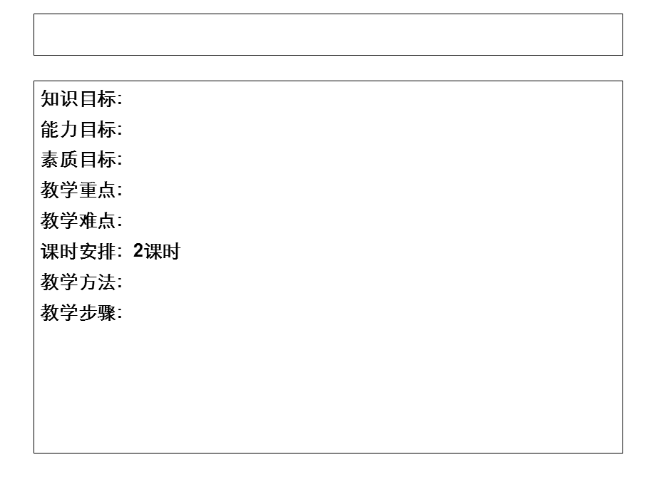 第十一讲：房地产投资方向、场地和风险的分析课件.ppt_第2页