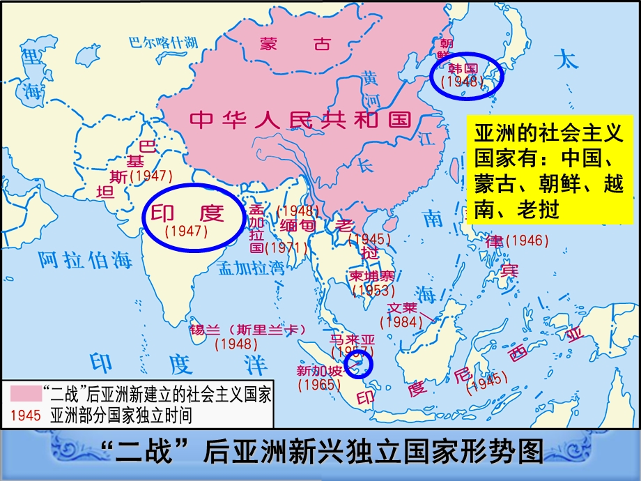 第11课亚洲国家的民族振兴课件.ppt_第3页