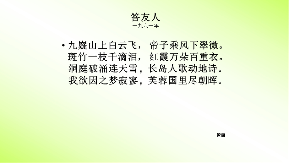 湖南地方文化常识课件.ppt_第3页