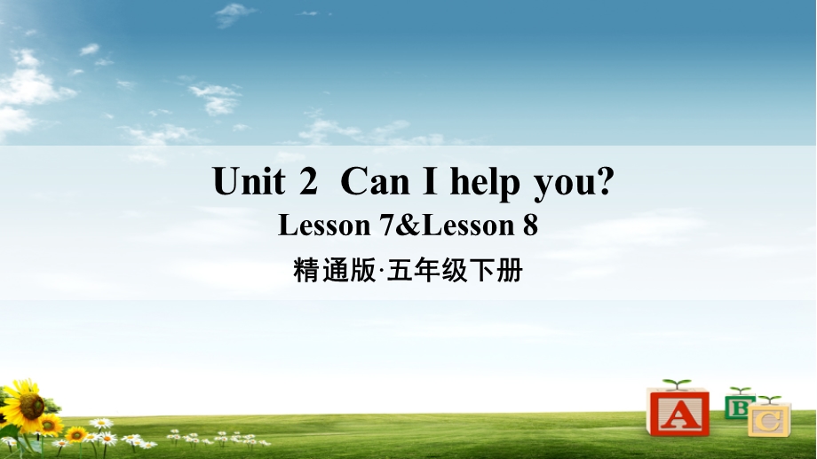 精通版五年级英语下册Lesson7Lesson8课件.ppt_第1页