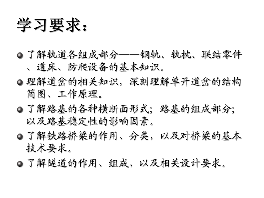 线路平面和纵断面课件.ppt_第2页