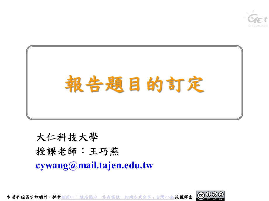 禽流感防治措施课件.ppt_第1页