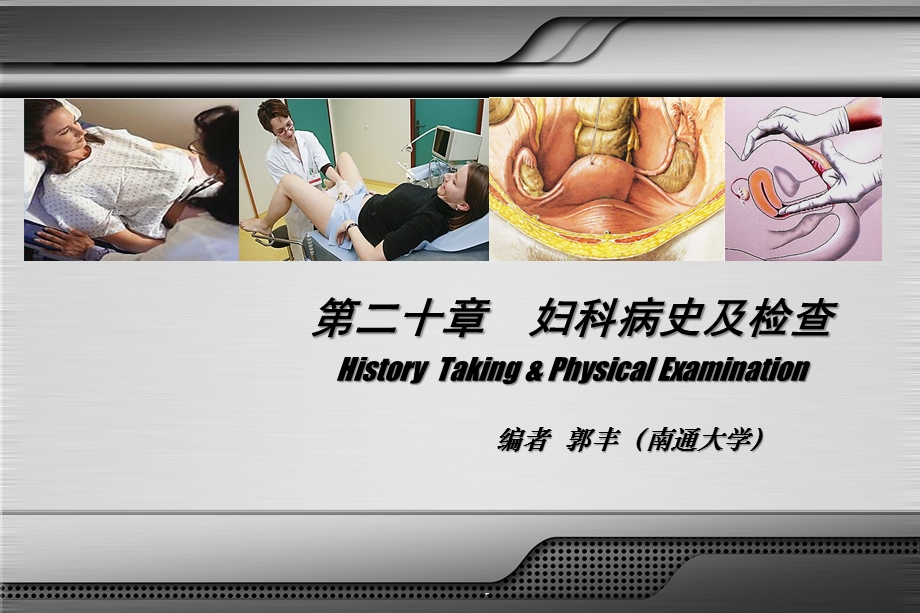 妇产科配套课件(人卫8版).ppt_第3页