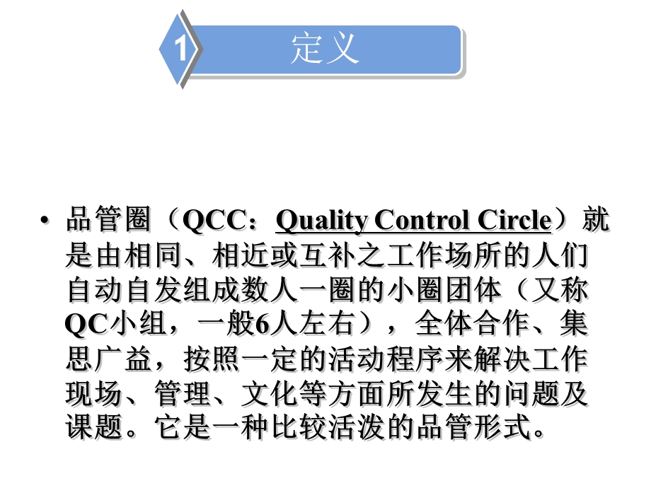 神经内科护理品管圈总结课件.ppt_第2页