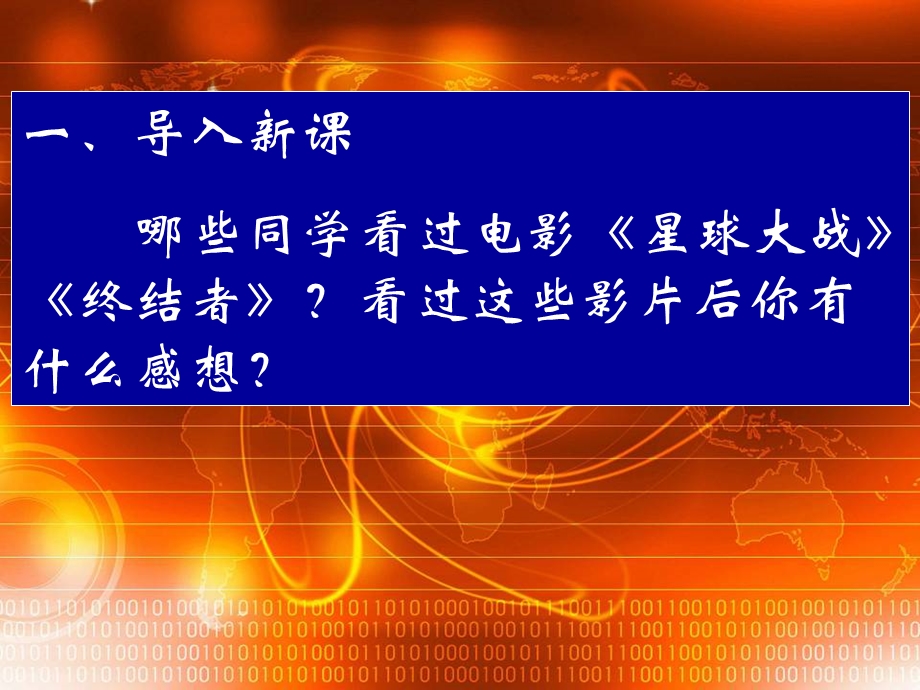 人脑与电脑ppt课件.ppt_第2页