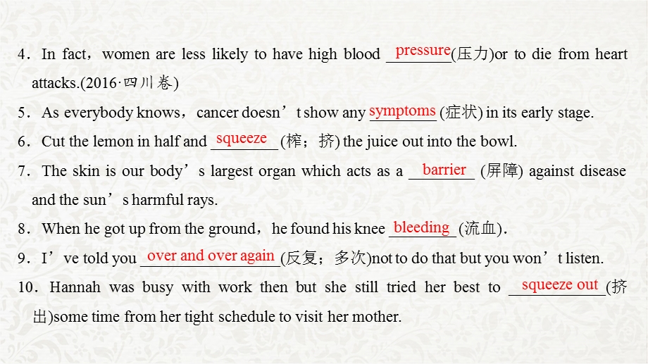 高三英语一轮复习优质课件：Unit5Firstaid.ppt_第3页