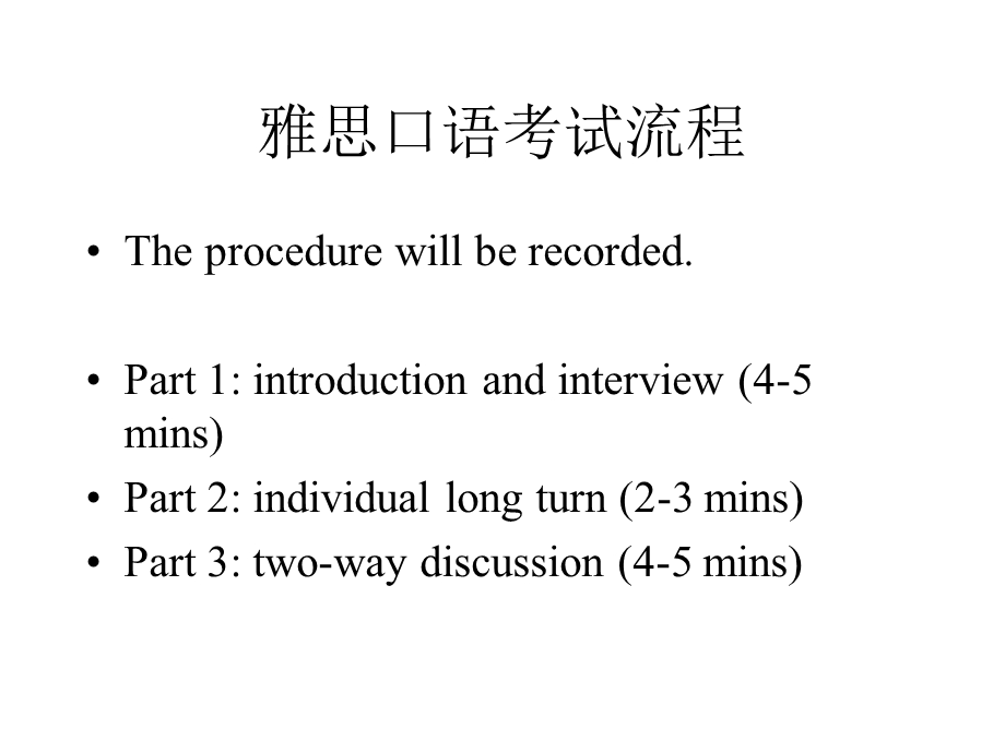 雅思基础口语人物类课件.pptx_第3页