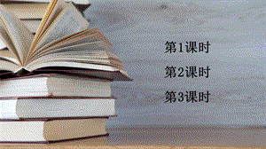 部编版小学语文六年级下册第二单元快乐读书吧：漫步世界名著花园课件(统编版).pptx