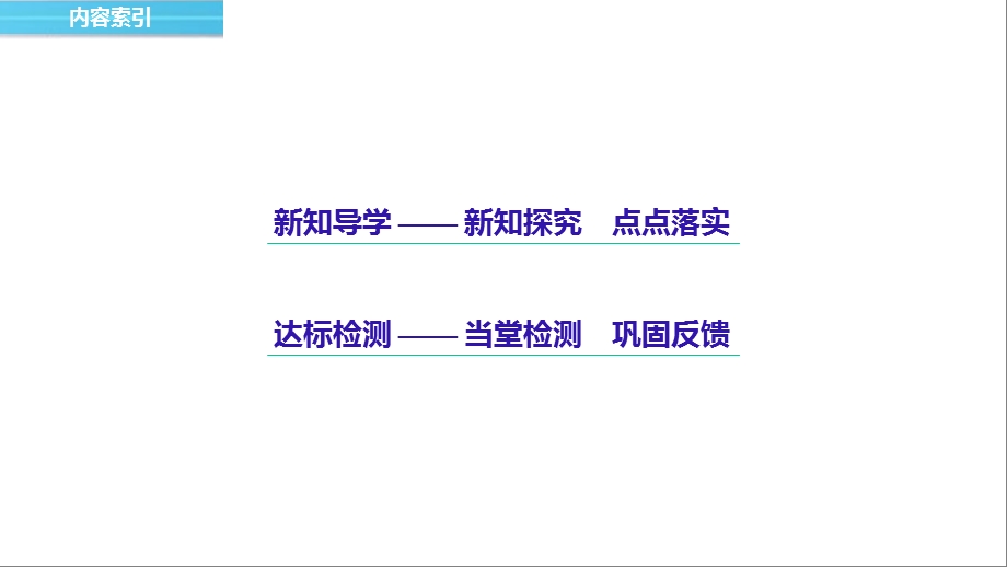 较强的分子间作用力——氢键课件.pptx_第3页