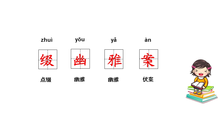 部编版六年级上册语文2丁香结优质课课件.pptx_第3页