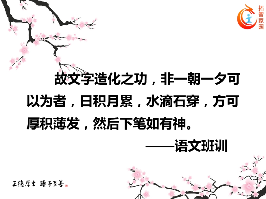 初中语文即事感怀诗精讲ppt课件.ppt_第3页