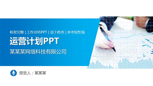 销售与运营计划模板课件.pptx