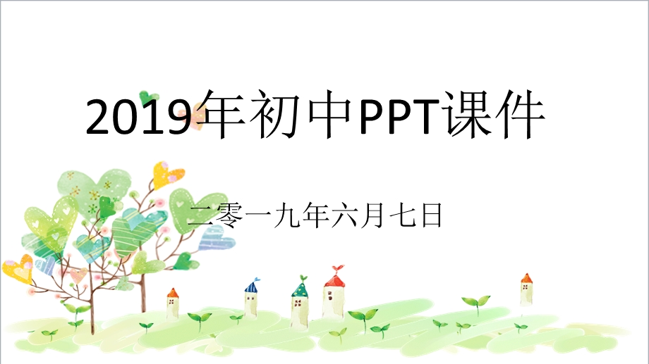 初中历史与社会八年级下册《81义和团运动与八国联军侵华战争》PPT课件.ppt_第1页