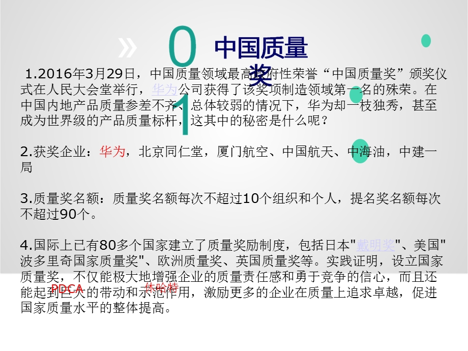 零缺陷质量演进史课件.ppt_第3页