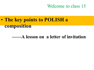 高三英语一轮复习写作专题thekeypointstopolishacomposition邀请信教学课件(共25张PPT).pptx