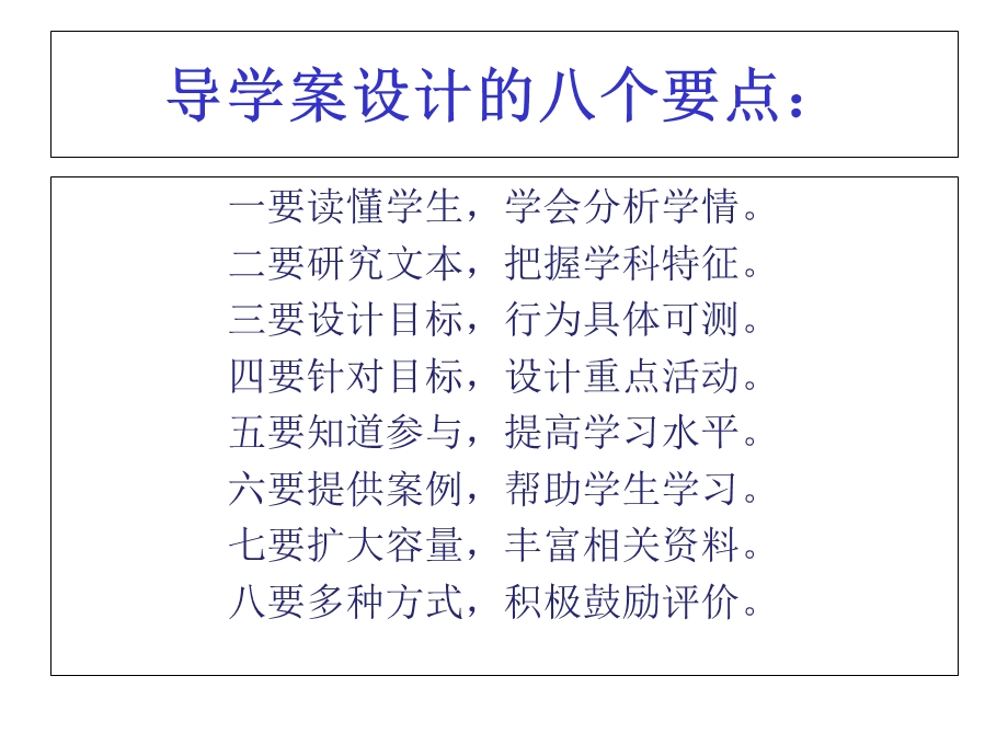 高校课堂教师培训课件.ppt_第3页