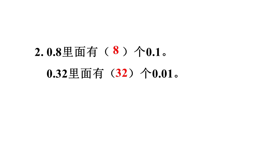 部编人教版四年级数学下册《9练习九》详细答案解析版课件.pptx_第3页