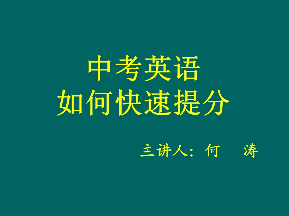 初中感叹句ppt课件.ppt_第2页