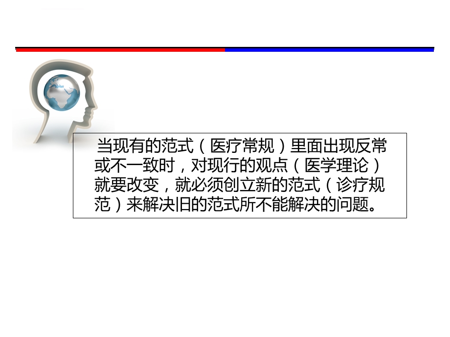 前列腺增生合并OABppt课件.ppt_第3页