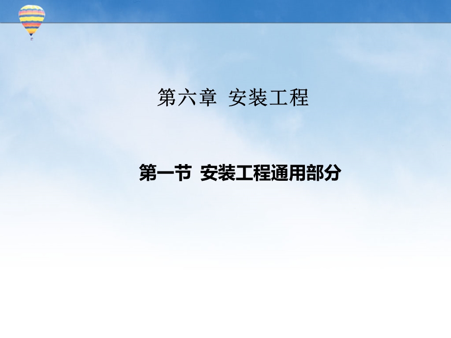 创建鲁班奖工程机电安装细部做法指导ppt课件.ppt_第2页