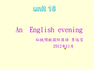 剑桥少儿英语一级(上册)第16单元ppt课件正式.ppt