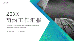 项目经理主管个人工作总结工作计划述职报告课件.pptx